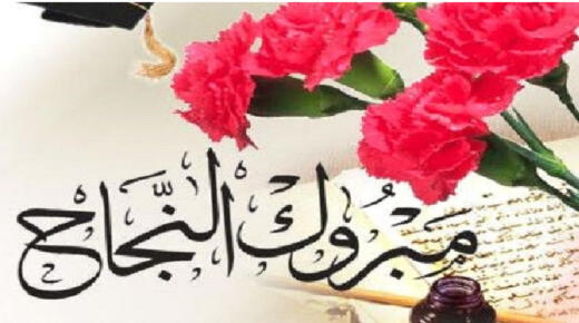 احمد عمر المعايطه يحصد معدل (91.15) … مبارك