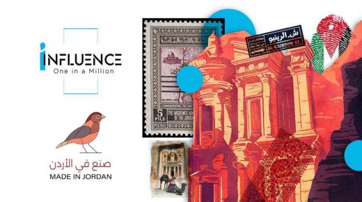 “أنا مؤثر”.. إطلاق أول منصة تحديات رقمية عربية لصنع محتوى هادف وإيجابي