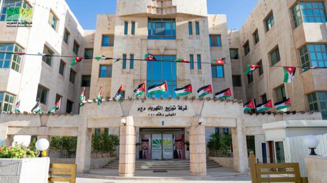 بيان توضيحي صادر عن شركة توزيع الكهرباء