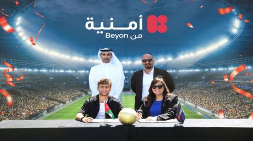 أمنية ونجم المنتخب الوطني عُودة الفاخوري يعلنان شراكة تدعم الشباب والطموح الأردني