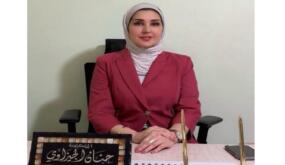 ترقية الدكتورة حنان الجيزاوي إلى رتبة أستاذ مشارك في جامعة البلقاء التطبيقية