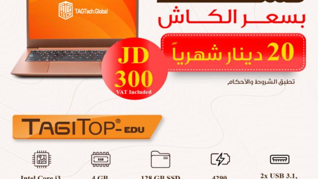 “أبوغزاله للتقنية” تطرح جهاز TAGITOP EDU التعليمي ضمن برنامج “التقسيط الميسر” دون فوائد