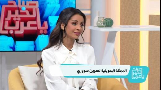 نسرين سروري تعلن “هلاليتها ”  في “صباح الخير يا عرب”