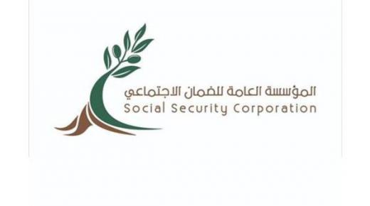 الضمان تلتقي جمهورها اليوم ضمن خدمة”أنت تسأل والضمان يُجيب من الميدان” في محافظات الطفيلة ومعان والعقبة