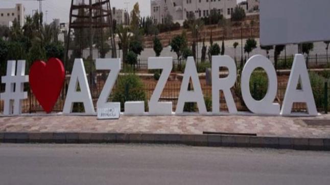 الزرقاء: زخم تنموي شهدته المحافظة في 2024