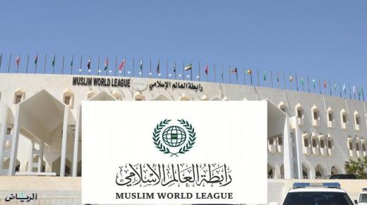 رابطة العالم الإسلامي تدين استهداف خيام النازحين الفلسطينيين