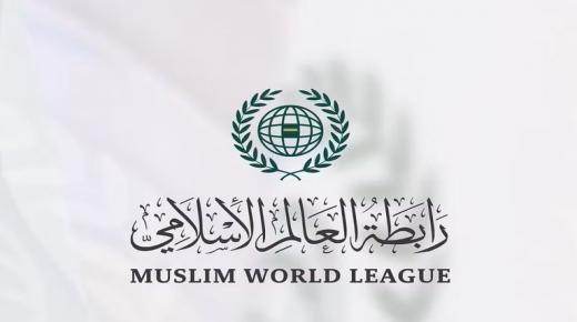 رابطة العالم الإسلامي تدين الهجوم الإرهابي على قاعدة عسكرية على الحدود الأردنية السورية