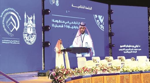 30 توصية علمية للتوسع في التحول الرقمي بمنظومة الحج والعمرة