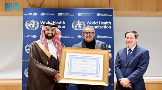 السعودية : “الصحة العالمية” تكرّم المملكة لخلو منتجاتها الغذائية من الدهون المتحولة الاصطناعية