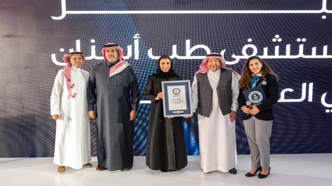 جامعة الملك سعود” تدخل موسوعة “غينيس” بأكبر مستشفى طب أسنان في العالم