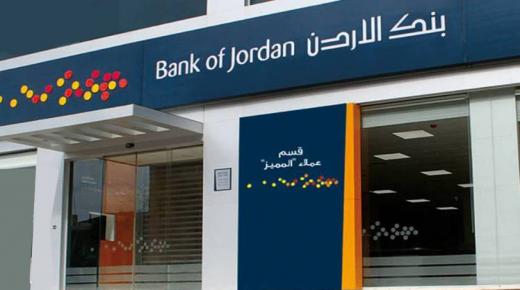 أرباح بنك الأردن الفصلية تتراجع بضغط المصروفات