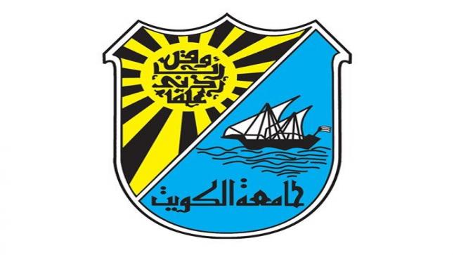 جامعة الكويت تحقق انجازا علميا بانتاج عقار دوائي لعلاج البهاق