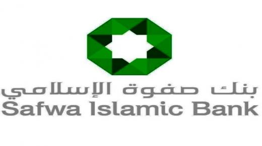 اجتماع الهيئة العامة العادي لبنك صفوة الإسلامي