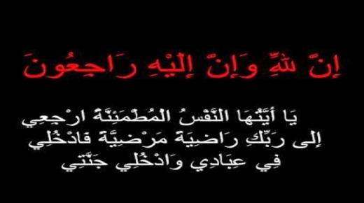 اللجنة الاجتماعية لموظفي المحاكم الشرعية تنعى القاضي المتقاعد عبد الهادي الدبوبي