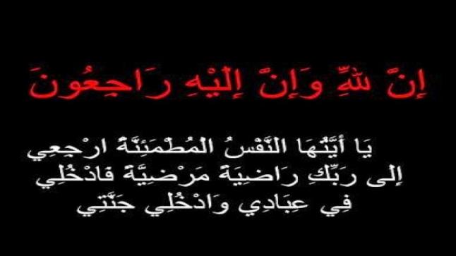 اللجنة الاجتماعية لموظفي المحاكم الشرعية تنعى القاضي المتقاعد عبد الهادي الدبوبي