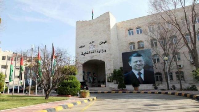 تشكيلات إدارية بوزارة الداخلية – اسماء