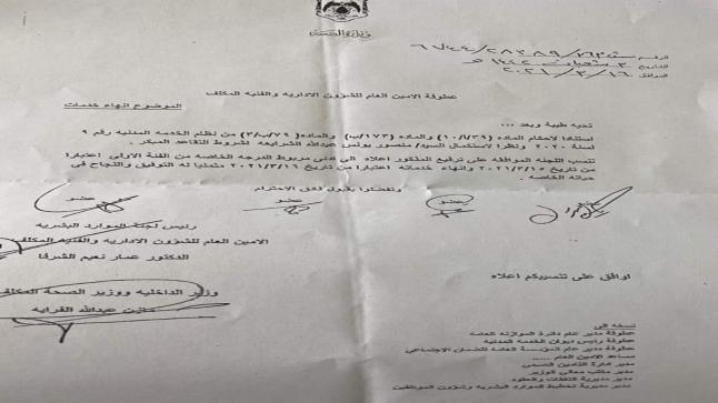 الفراية ينهي خدمات الشرايعة ويعين السويطي بدلا عنه