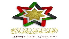 الإسلاميون يعلنون عن مرشحيهم في الانتخابات في سبعة محافظات بالمملكة (أسماء)
