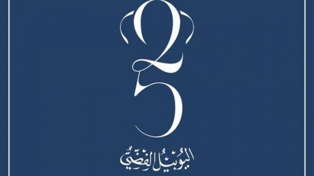 جامعة الزرقاء تطلق لقب “فوج اليوبيل الفضي” على الفوج الـ27