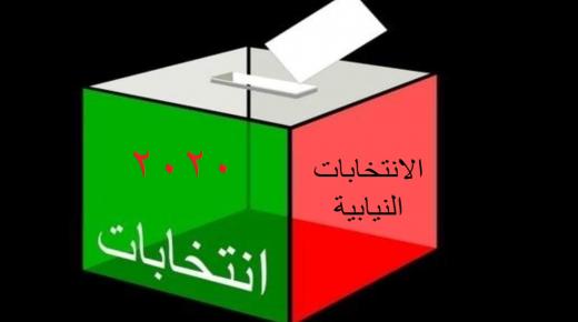 قراءة اوليه للقوائم الانتخابية التي لها ثقل انتخابي في خامسة عمان