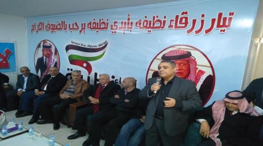 بيان صادر عن تيار زرقاء نظيفة بأيدي نظيفة بخصوص الانتخابات النيابية المقبلة