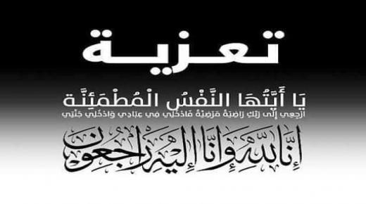 صابر الترك يعزي العميد أيمن العوايشة بوفاة والده