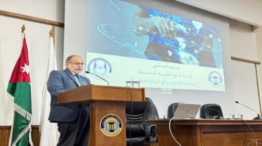 كلية العلوم الطبية المساندة في جامعة فيلادلفيا تنظّم يومها العلمي الثالث بعنوان: استخدام التكنولوجيا في الرعاية الصحية”