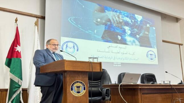 كلية العلوم الطبية المساندة في جامعة فيلادلفيا تنظّم يومها العلمي الثالث بعنوان: استخدام التكنولوجيا في الرعاية الصحية”