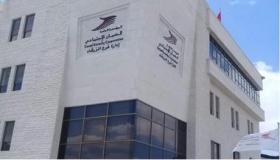 الضمان: تعليق دوام إدارة فرع ضمان الكرك حتى مساء يوم الاربعاء