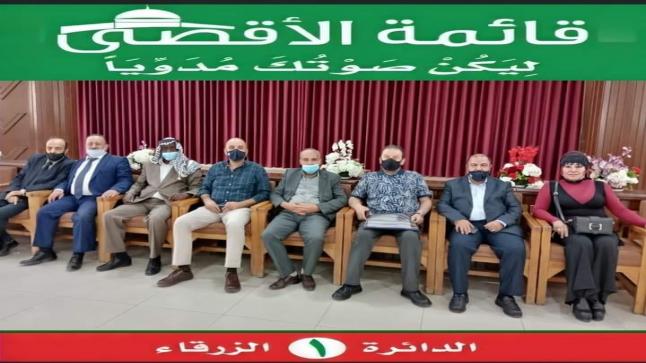 كتلة الأقصى تخوض الانتخابات النيابية للمجلس التاسع عشر عن الدائرة الاولى في محافظة الزرقاء 