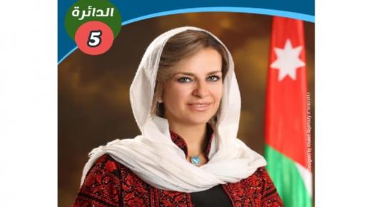 المرشحة فاطمة القريوتي ابو الرب تقوم بجولات ماكوكية لوقت متاخر من الليل لحشد التأييد