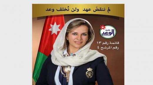 فاطمه القريوتي ابو الرب شمعه تضيء سماء الدائرة الخامسه بالعاصمه عمان