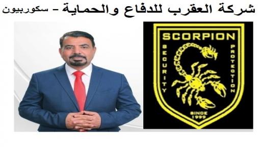 بمناسبة عيد الجلوس الملكي الثاني والعشرين .. شركة العقرب للدفاع والحماية تؤمن مئات الوظائف للأردنيين في قطر