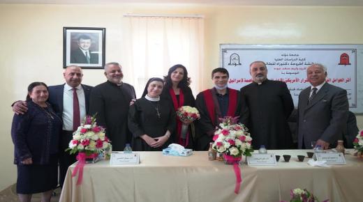 مناقشة دكتوراة في جامعة مؤتة حول القرار الامريكي الاعتراف بالقدس عاصمة لاسرائيل