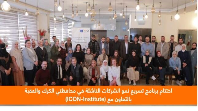 أورنج الأردن تشارك فيديو يسلط الضوء على أهم فعالياتها لشهر كانون الأول والتي تضمنت عدداً من الأحداث المميزة والأنشطة المختلفة
