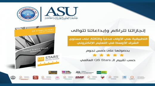 التطبيقية هي الأولى في التعليم الإلكتروني محلياً حسب تقييم الـ QS Stars العالمي.