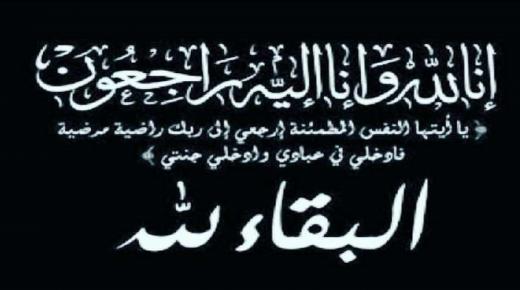 الحاج محمد محمود محمد جرادات ( ابو عبدالله ) في ذمة الله