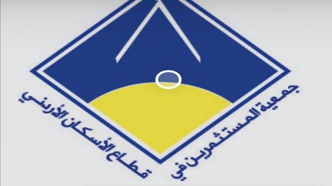 القطاع العقاري في خطر … وجمعية مستثمري الاسكان لا حياة لمن تنادي
