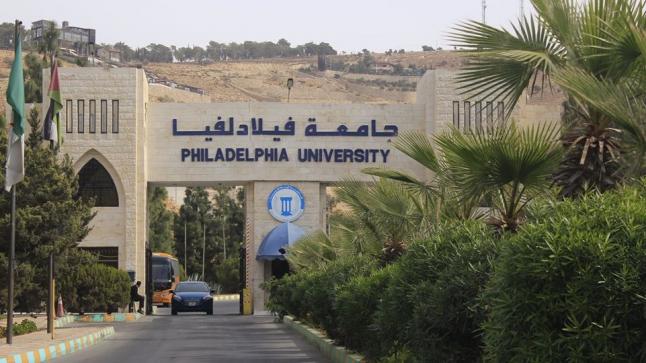 جامعة فيلادلفيا تقر عطلة عيد الاضحى المبارك