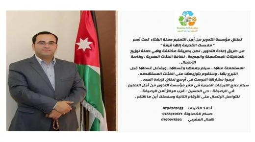 ” كل شيء جميل في الشتاء إلا إرتجاف الفقراء .. شارك معنا في الحملة ولو بالدعاء “