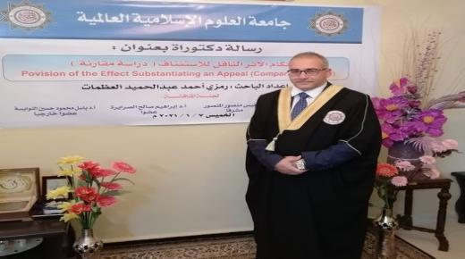 رئيس محكمة شمال عمان القاضي رمزي العظمات … مبارك الدكتوراه بالقانون