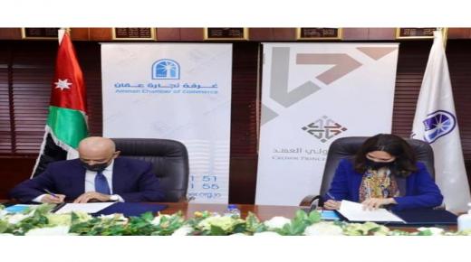 اتفاقية شراكة استراتيجية بين مؤسسة ولي العهد وغرفة تجارة عمان