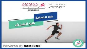 “سامسونج إلكترونيكس المشرق العربي” تساهم في النسخة الافتراضية من ماراثون عمّان لعام 2020