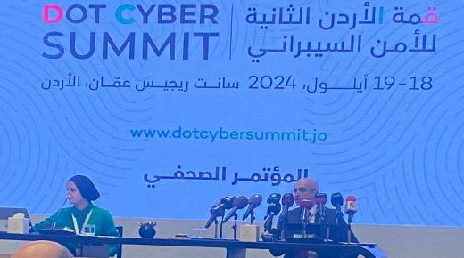 الإعلان عن تفاصيل قمة الأردن الثانية للأمن السيبراني