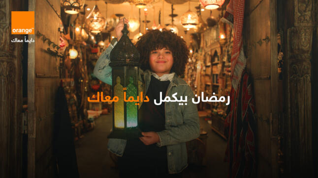أورنج الأردن تطلق إعلان رمضان 2026 “دايماً معاك”