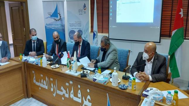 غرفة تجارة العقبة ومجموعة الخليج للتأمين – الأردن (gig-Jordan) توقعان إتفاقية تأمين طبي للتجار