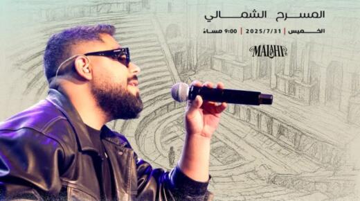 ليلة من الحرية الإبداعية مع الأخرس في مهرجان جرش 2025