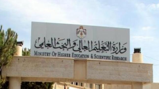 التعليم العالي تعلن بالتفصيل نتائح المنح والقروض الجامعية – روابط
