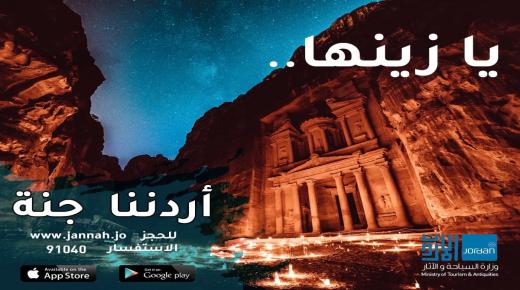 أعداد المشاركين ببرنامج أردننا جنة تتخطى حاجز الـ 45 ألف