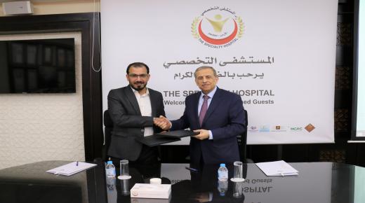 بالصور .. توقيع اتفاقية تعاون مشترك بين المستشفى التخصصي وبلدية الرصيفة